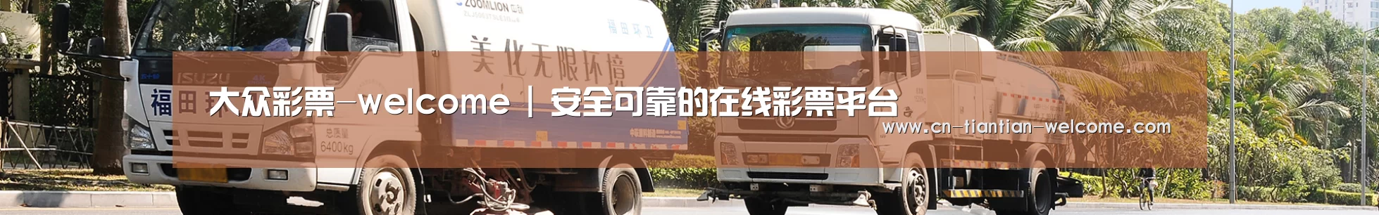 可回收垃圾