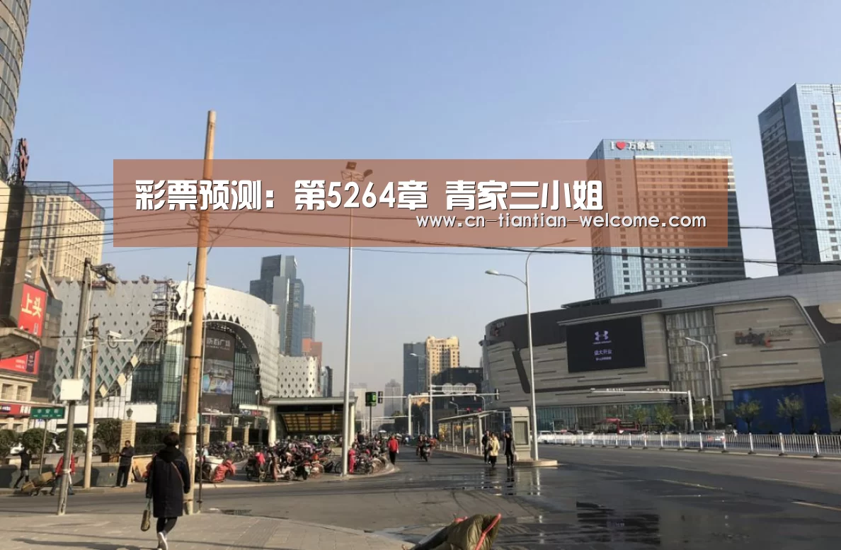 数字彩票