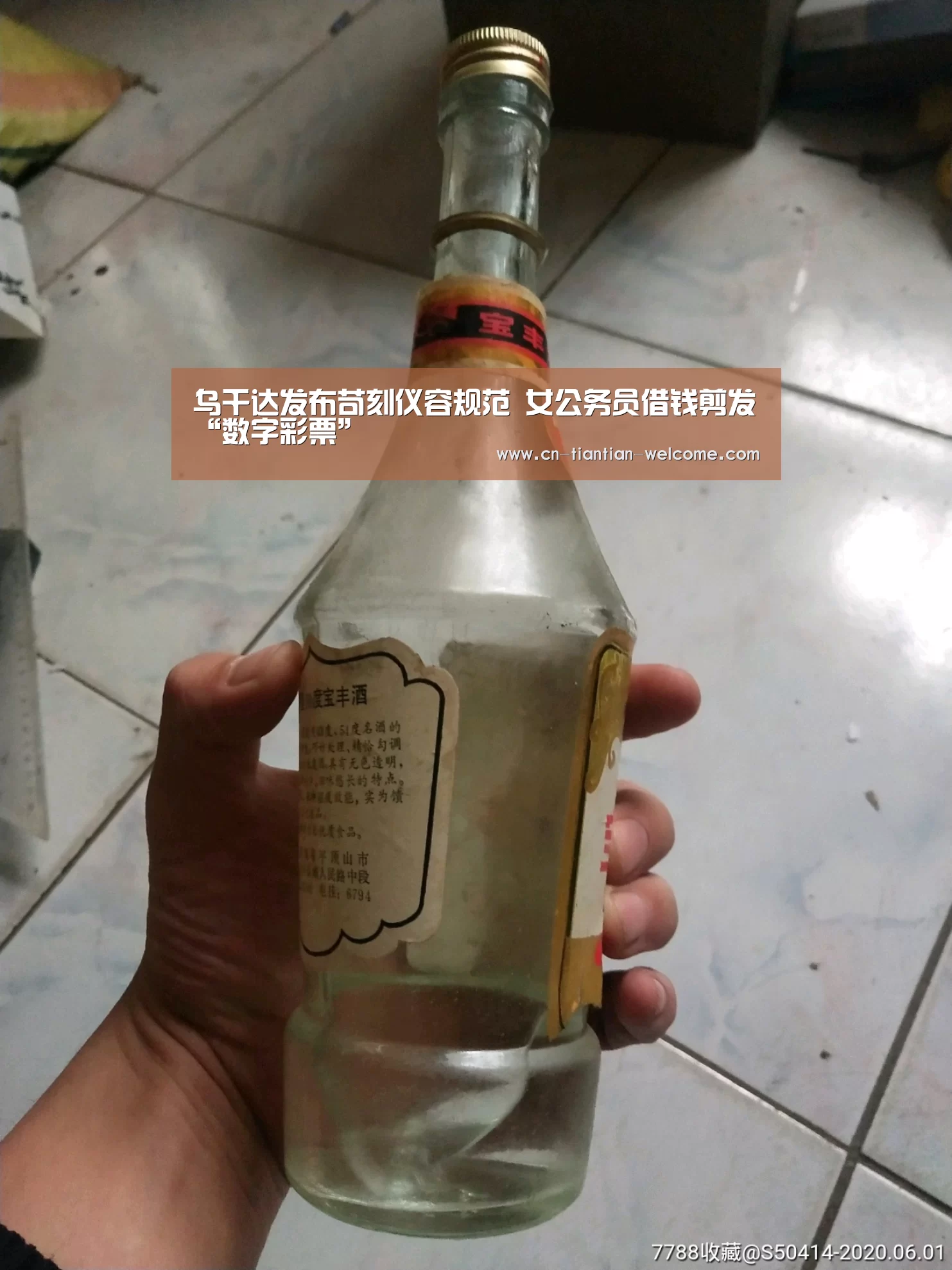 乌干达发布苛刻仪容规范 女公务员借钱剪发“数字彩票”(图2) 数字彩票