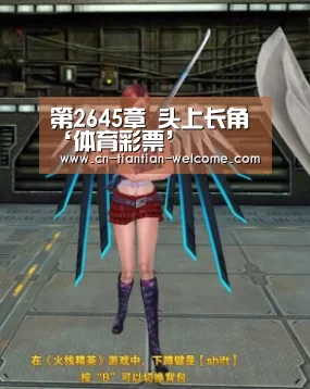 第2645章 头上长角‘体育彩票’(图1) 彩票平台