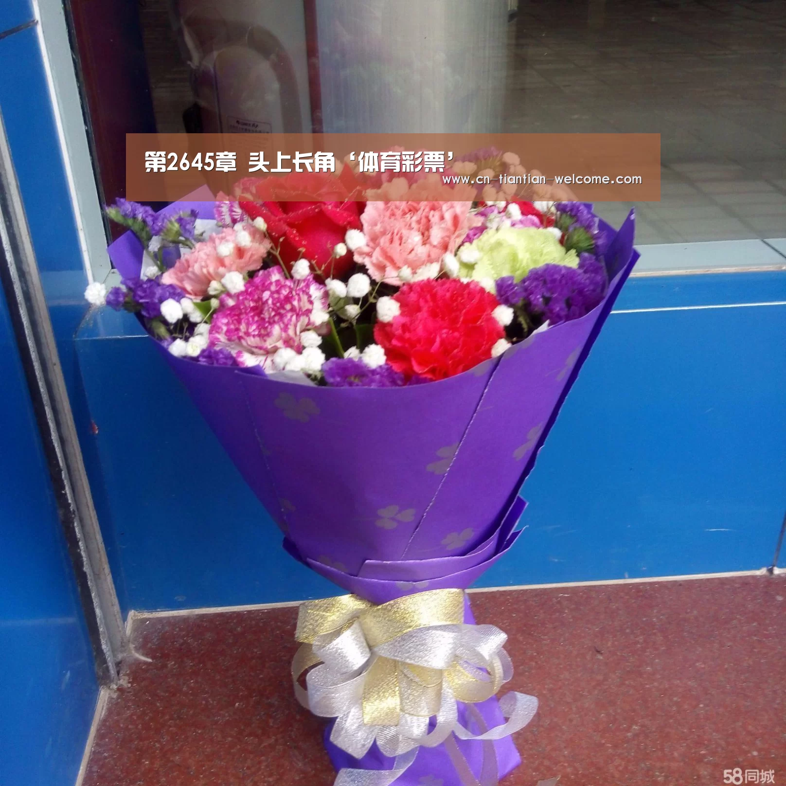 第2645章 头上长角‘体育彩票’(图2) 彩票投注