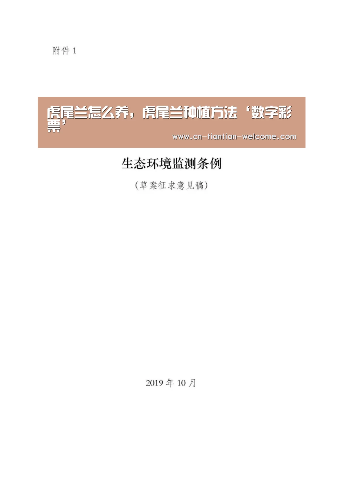 虎尾兰怎么养,虎尾兰种植方法‘数字彩票’(图3) 数字彩票
