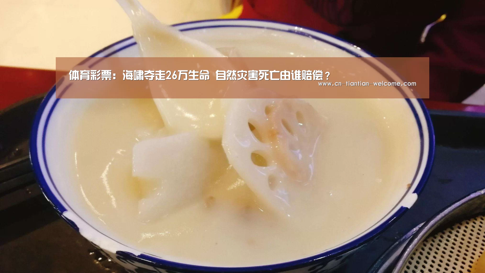 彩票投注