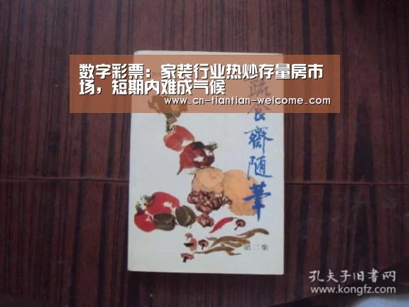 数字彩票