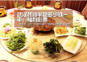 大众彩票