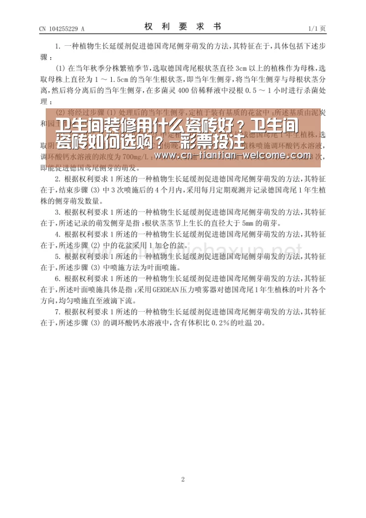 卫生间装修用什么瓷砖好?卫生间瓷砖如何选购?-彩票投注(图3) 数字彩票