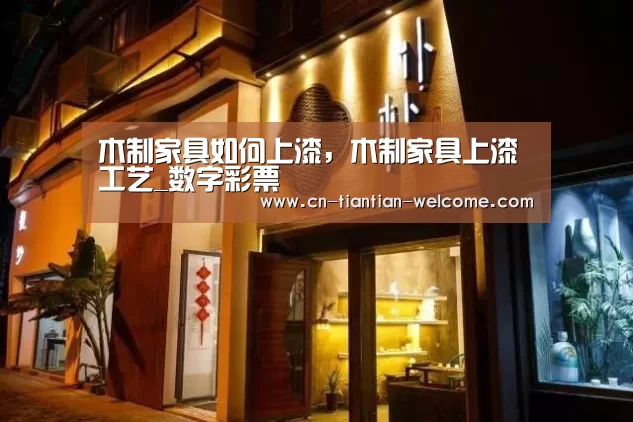 彩票投注