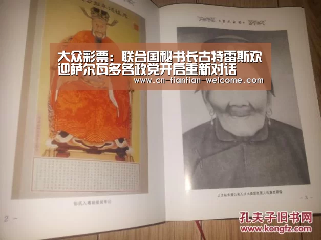 大众彩票:联合国秘书长古特雷斯欢迎萨尔瓦多各政党开启重新对话(图1) 彩票投注