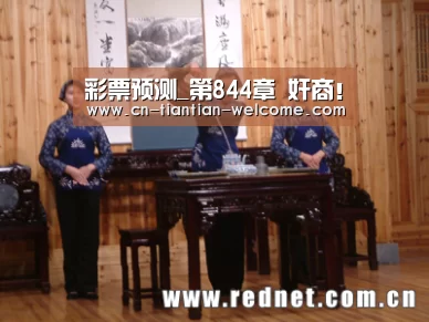 彩票预测_第844章 奸商!(图1) 体育彩票