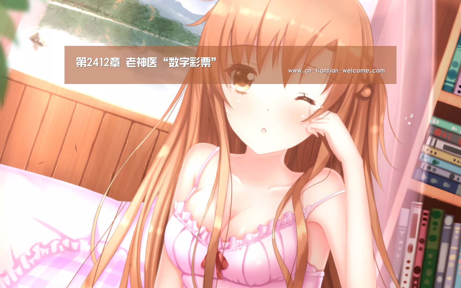 第2412章 老神医“数字彩票”(图1) 彩票平台