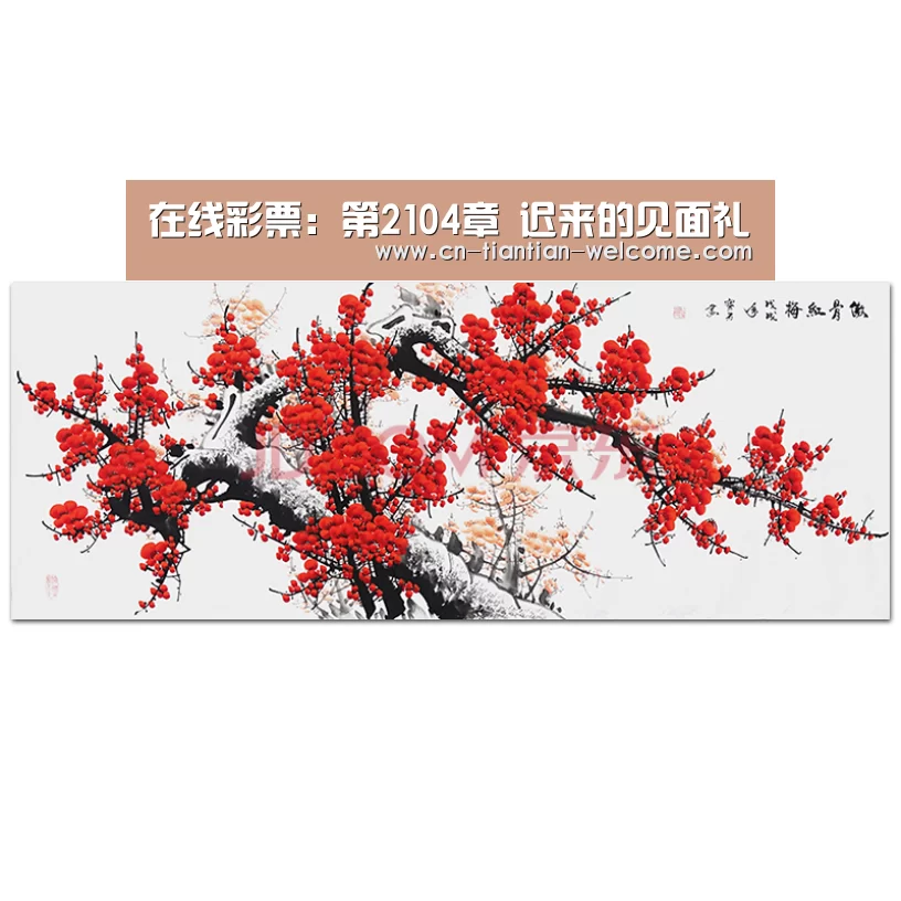 在线彩票:第2104章 迟来的见面礼(图1) 彩票投注