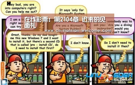 在线彩票:第2104章 迟来的见面礼(图3) 福利彩票